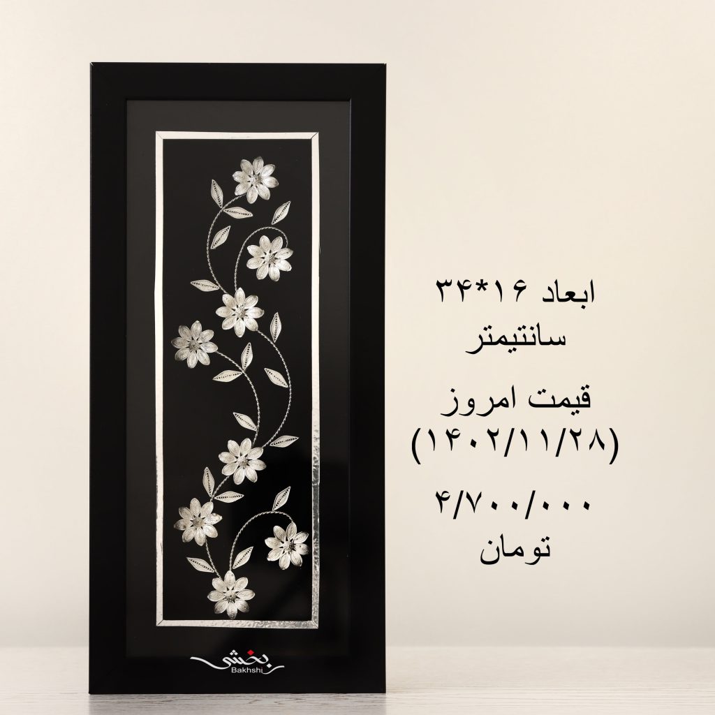 قاب-گل-نقره