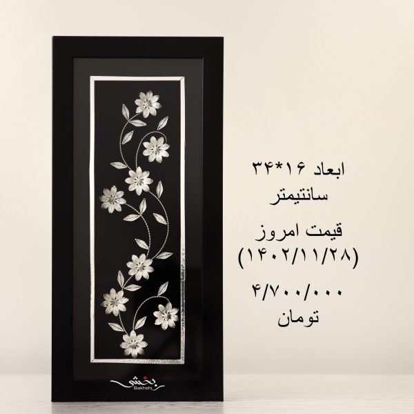 قاب-گل-نقره