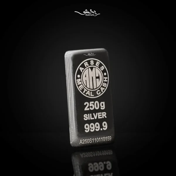 شمش نقره 250 گرمی