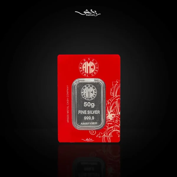 شمش نقره 50 گرمی