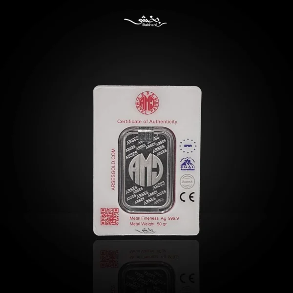 شمش نقره 50 گرمی