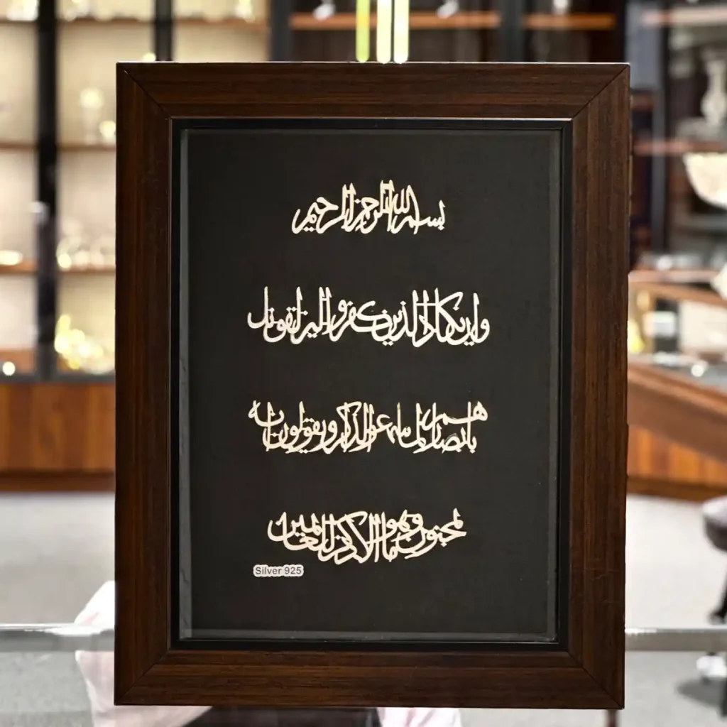 تابلو نقره وان یکاد